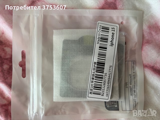 Стъклени протектори за камера iPhone 15, снимка 3 - Калъфи, кейсове - 43816516