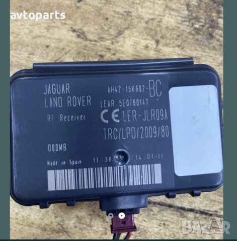Range rover sport 2012год 3.0d 245кс антена модул централно заключване, снимка 2 - Части - 40724343