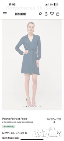 Нова оригинална рокля Patrizia Pepe налична в размер 48(Л/ХЛ) , снимка 4 - Рокли - 52821614