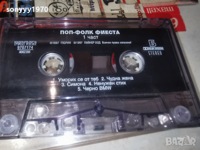 ПОП-ФОЛК ФИЕСТА 1 2312250938, снимка 5 - Аудио касети - 52881650