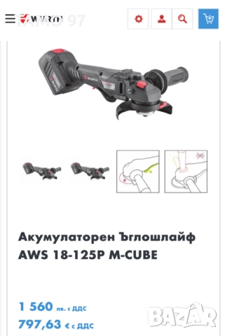 Wurth AWS 18-125 P Compact - Безчетков акумулаторен ъглошлайф 18V M-Cube, снимка 7 - Други инструменти - 51801630