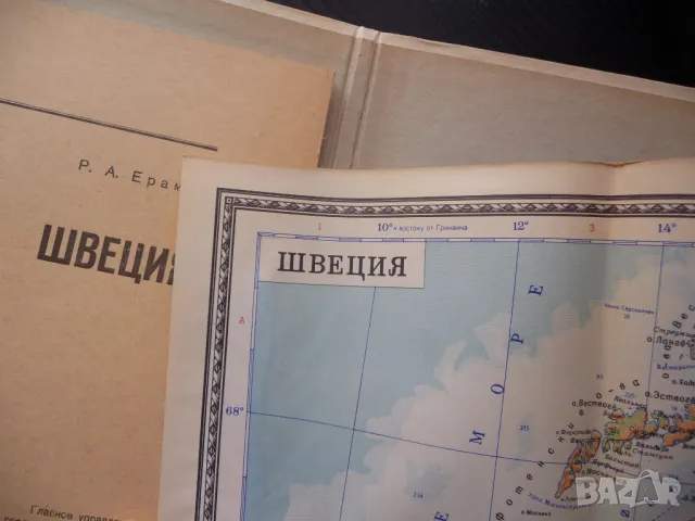 Швеция карта атлас географска Скандинавието полуостров Европа, снимка 2 - Други - 48616391