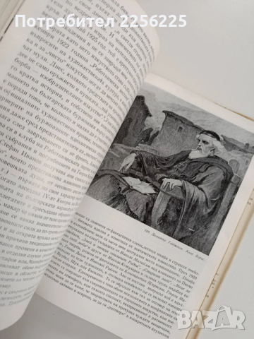 Българската историческа живопис ( втора част) , снимка 4 - Специализирана литература - 53204021
