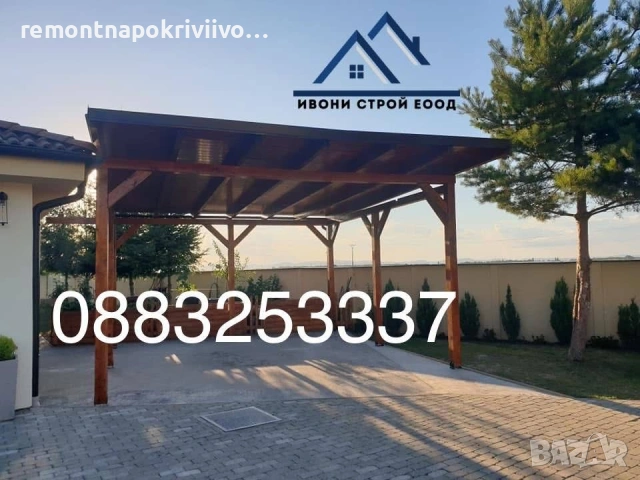Ремонт и изграждане на нови покриви, изграждане на навеси, гаражи и беседки, снимка 7 - Ремонти на покриви - 53494415