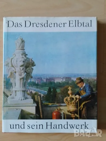 Das Dresdener Elbtal und sein Handwerk – фотоалбум , снимка 1