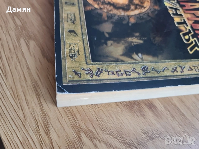 Старгейт Бунтът - Бил Маккей, снимка 2 - Художествена литература - 53323405