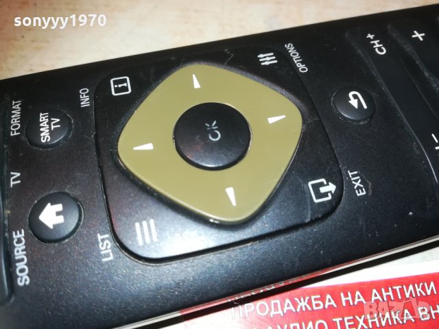 philips smart tv remote с клавиатура отзад 0204212050, снимка 11 - Дистанционни - 32413669