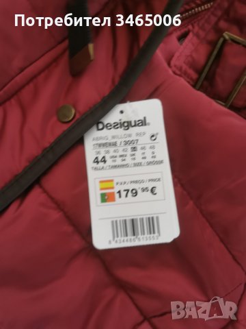 Ново дамско яке Desigual, снимка 11 - Якета - 37822210