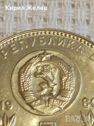 Юбилейна монета 1 лев 1980г. НРБЪЛГАРИЯ Световно първенство по футбол Испания 41746, снимка 3 - Нумизматика и бонистика - 48378793