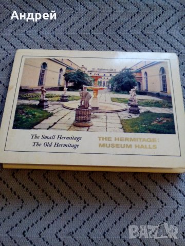 Стар проспект Ермитаж