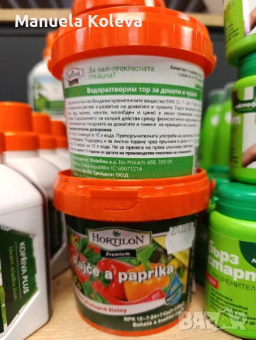 Торове за морава и зеленчуци , снимка 6 - Тор и почвени смеси - 50773629