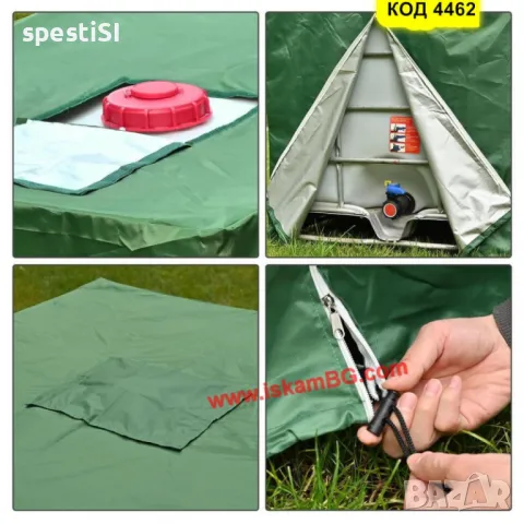 Покривало за бидон - слънцезащитно, снимка 6 - Бидони, бурета и бъчви - 49730492