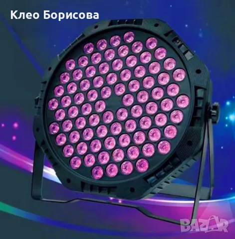 LED прожектор тип PAR, 84 LED XKL-A4, снимка 2 - Други стоки за дома - 49264783