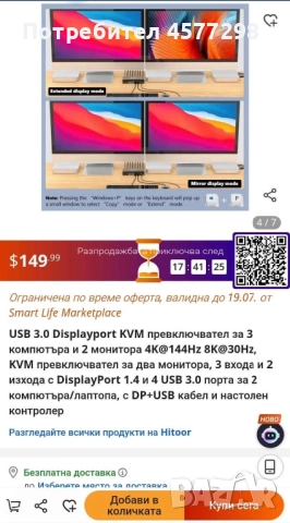 USB 3.0 Displayport KVM превключвател за 3 компютъра и 2 монитора, снимка 10 - Други - 51553304