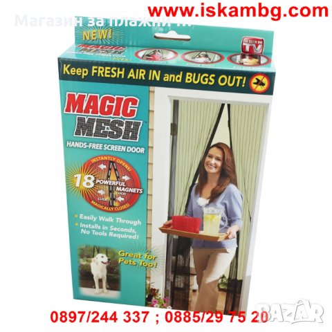 МАГНИТНА МРЕЖА КОМАРНИК ЗА ВРАТА ПРОТИВ НАСЕКОМИ MAGIC MESH, снимка 8 - Други стоки за дома - 28440514