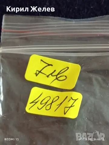 Стар елмаз Germany здрав за КОЛЕКЦИЯ ДЕКОРАЦИЯ 49817, снимка 7 - Други ценни предмети - 49663227