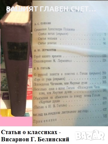 Руска класика Романи Световна класика Айтматов, Фурманов, Окуджава и др., снимка 2 - Художествена литература - 52159615