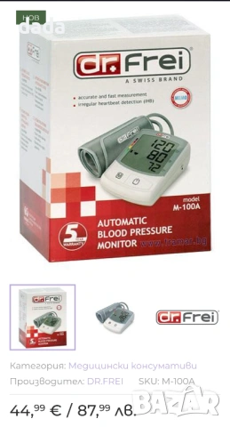 Dr Frei апарат за кръвно налягане , снимка 2 - Друга електроника - 53395930