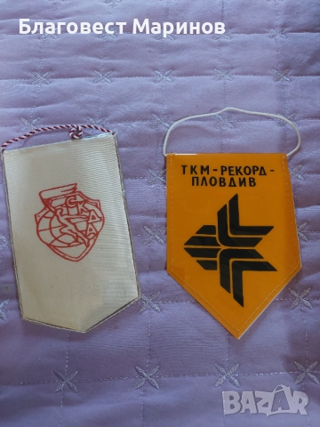 Флагове , снимка 2 - Колекции - 52815385