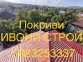 Ремонт и изграждане на нови покриви Хидроизолация на покриви, снимка 9