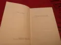 Книга на руски
- Джордж Гордон Байрон
, снимка 3