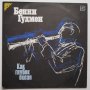 Benny Goodman - Like An Ocean Deep - Jazz, Swing - Кралят на суинга джаз, снимка 1 - Грамофонни плочи - 34349522