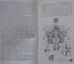 Книга инструкция за експлуатация на УаЗ 3741/ 3926/ 2206/ 3303 на Руски език книга към колата, снимка 15