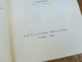 ХРИСТО СМИРНЕНСКИ ТОМ 1 ЛИРИКА 1607251924LCHERY, снимка 10