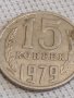 Две монети 1 копейка 1983г. / 15 копейки 1979г. СССР стари редки за КОЛЕКЦИОНЕРИ 39159, снимка 6