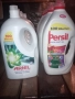 НЕМСКИ ТЕЧЕН ПРАХ Ariel и Persil , снимка 1
