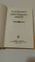 "Най-тежкото имане" - Ангел Каракийчев, снимка 2