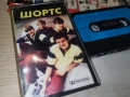 ШОРТС-БАЛКАНТОН 2312250942, снимка 8