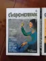 ЛОТ списание "Съвременник", снимка 3