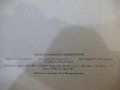 Ноти "Песни итальянских композиторов - Н. Миронов" - 76 стр., снимка 6