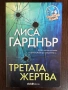 Продавам книги, снимка 3