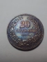 Лот от 5,10 и 20стотинки 1913 Царство България, снимка 7