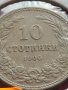 Монета 10 стотинки 1906г. България Съединението прави силата 24786, снимка 4
