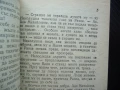 Под старите липи Алексей Н. Толстой руска класическа литература, снимка 2