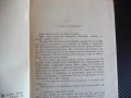 Параграф 22 Джоузеф Хелър класика белетристика роман, снимка 2