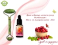 Нефритен ролер + 100% Масло от българска шипка, снимка 1