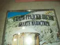 СТАРИ ГРАДСКИ ПЕСНИ-КАСЕТА 0810241712, снимка 9