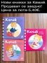 Нови книжки за Камий., снимка 2
