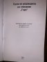 Гости на редакцията на списание „Гора”, снимка 2