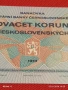 Рядка банкнота 20 корун 1970г. Чехословакия перфектно състояние за КОЛЕКЦИОНЕРИ 53231, снимка 3