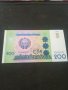 Банкнота Узбекистан - 12943, снимка 4