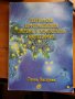 Учебници за студенти, снимка 1 - Ученически пособия, канцеларски материали - 36705143