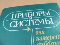 ПРИБОРИ СИСТЕМИ 2701250709, снимка 4