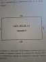 Магазин в центъра на Видин с възможност за обособяване на 2 самостоятелни., снимка 2