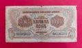 1000 лева 1945 година с 2 букви - серия ТА, снимка 1
