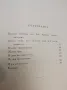 Собрание сочинений в четырнадцати томах. Том 10, 11, 12 - Лев Толстой (1953), снимка 6